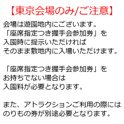 B1A4 / You and I【初回限定盤A + 初回限定盤B + 通常盤】【座席指定つき握手会参加券付き】【2017年3月12日（日）】【東京】【CD MAXI】