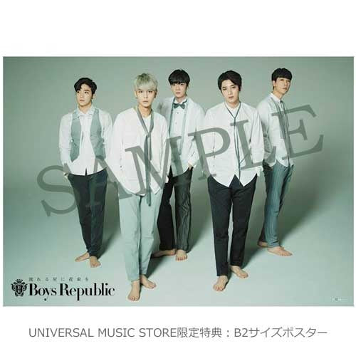 Boys Republic / 流れる星に花束を / チェキ会参加券付き【CD3形態セット】【「君の瞳に花束を」 オフィシャルパンフレット】【B2ポスター】【2017年5月3日（水・祝）第1部】【ソロチェキ会：メガネ男子会】【CD MAXI】【+DVD】【+ポスター】