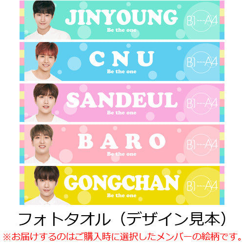B1A4 / B1A4 JAPAN TOUR 2017「Be the one」記念セット【アルバム「4」ソロ盤 + JAPAN TOUR 2017「Be the one」フォトタオル】【CD】【+フォトタオル】