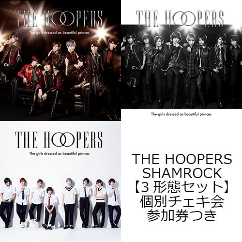 THE HOOPERS / SHAMROCK【3形態セット】【9月9日（土）個別チェキ会】【第1部:SHAMROCK衣装】【CD MAXI】【+DVD】