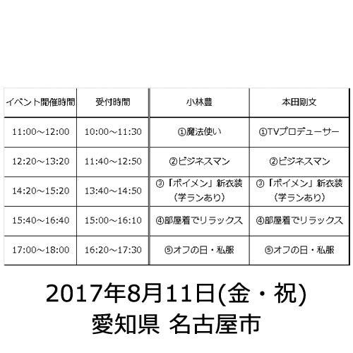 BOYS AND MEN / 帆を上げろ！【初回限定盤A + B】【2017年8月11日（金・祝）】【愛知県 名古屋市】【CD MAXI】【+DVD】【+イベント参加券】