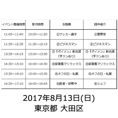 BOYS AND MEN / 帆を上げろ！【初回限定盤A + B】【2017年8月13日（日）】【東京都 大田区】【CD MAXI】【+DVD】【+イベント参加券】