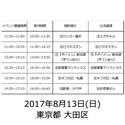 BOYS AND MEN / 帆を上げろ！【初回限定盤A + B】【2017年8月13日（日）】【東京都 大田区】【CD MAXI】【+DVD】【+イベント参加券】