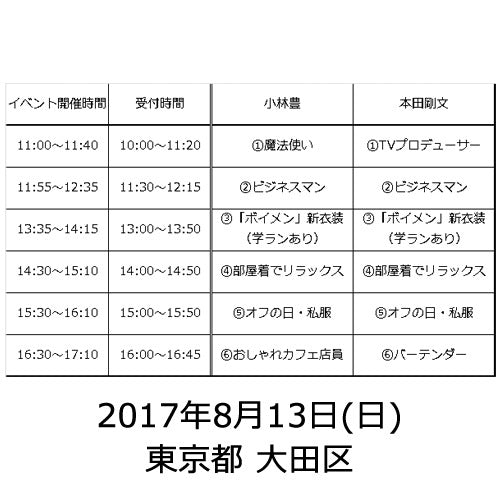 BOYS AND MEN / 帆を上げろ！【初回限定盤A + B】【2017年8月13日（日）】【東京都 大田区】【CD MAXI】【+DVD】【+イベント参加券】