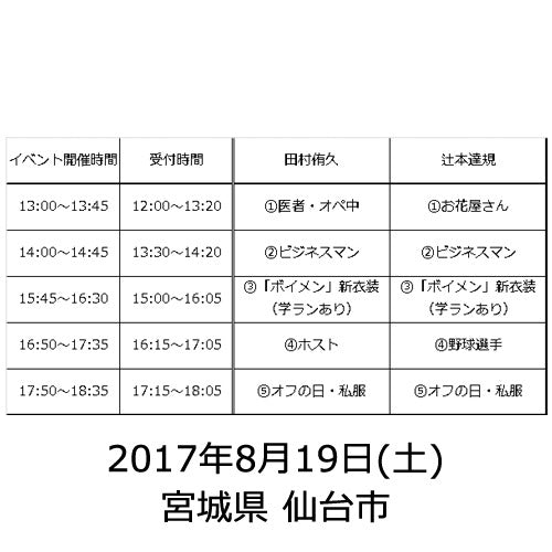 BOYS AND MEN / 帆を上げろ！【初回限定盤A + B】【2017年8月19日（土）】【宮城県 仙台市】【CD MAXI】【+DVD】【+イベント参加券】