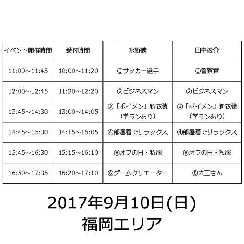 BOYS AND MEN / 帆を上げろ！【初回限定盤A + B】【2017年9月10日（日）】【福岡エリア】【CD MAXI】【+DVD】【+イベント参加券】