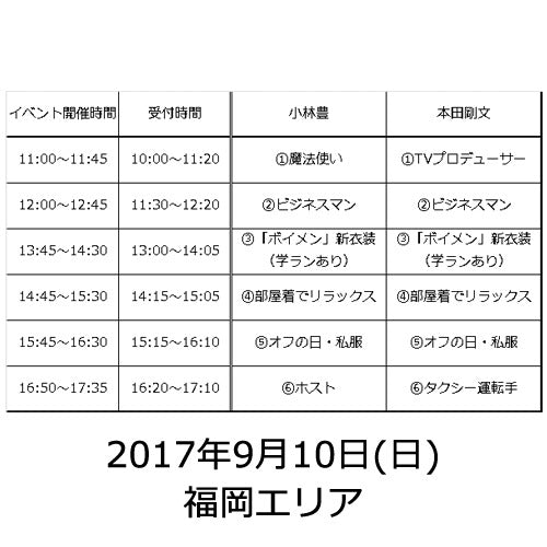 BOYS AND MEN / 帆を上げろ！【初回限定盤A + B】【2017年9月10日（日）】【福岡エリア】【CD MAXI】【+DVD】【+イベント参加券】