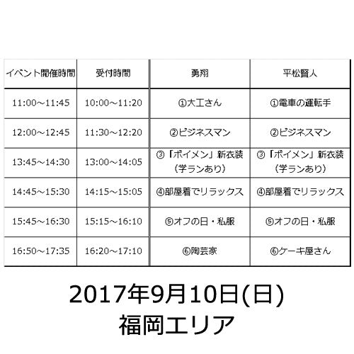 BOYS AND MEN / 帆を上げろ！【初回限定盤A + B】【2017年9月10日（日）】【福岡エリア】【CD MAXI】【+DVD】【+イベント参加券】