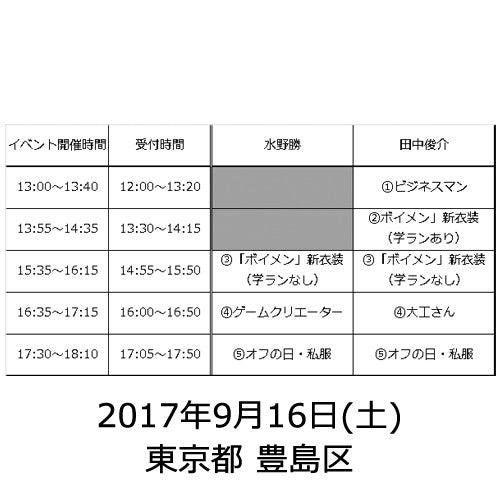 BOYS AND MEN / 帆を上げろ！【初回限定盤A + B】【2017年9月16日（土）】【東京都 豊島区】【CD MAXI】【+DVD】【+イベント参加券】