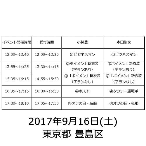 BOYS AND MEN / 帆を上げろ！【初回限定盤A + B】【2017年9月16日（土）】【東京都 豊島区】【CD MAXI】【+DVD】【+イベント参加券】
