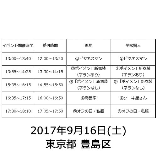 BOYS AND MEN / 帆を上げろ！【初回限定盤A + B】【2017年9月16日（土）】【東京都 豊島区】【CD MAXI】【+DVD】【+イベント参加券】
