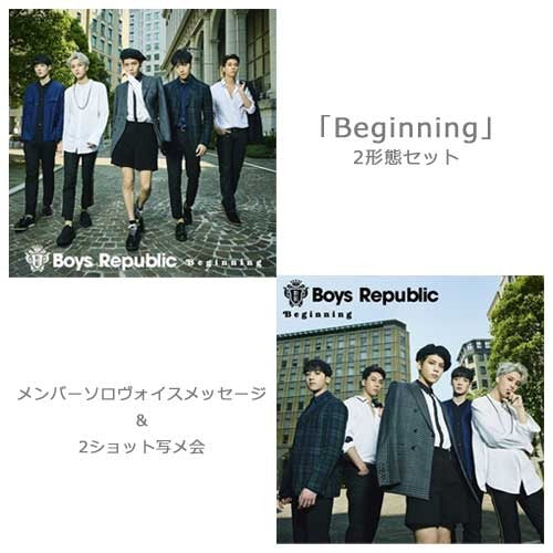 Boys Republic / Beginning【2形態セット】【メンバーソロヴォイスメッセージ＆2ショット写メ会】【2017年9月3日（日）】【第3部】【15：30～16：30】【CD】【+DVD】
