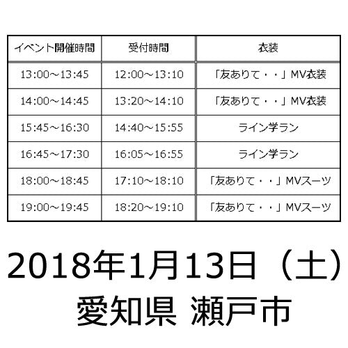 BOYS AND MEN / 友ありて・・【ピクチャーレーベル】【3形態セット】【2018年1月13日（土）】【愛知県 瀬戸市】【CD】【+2ショット撮影参加券】