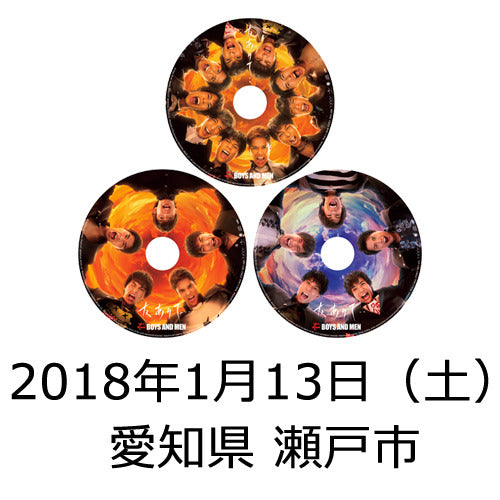 BOYS AND MEN / 友ありて・・【ピクチャーレーベル】【3形態セット】【2018年1月13日（土）】【愛知県 瀬戸市】【CD】【+2ショット撮影参加券】