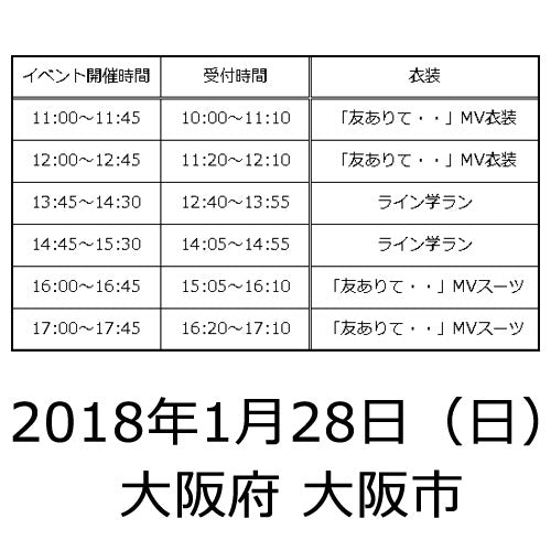 BOYS AND MEN / 友ありて・・【ピクチャーレーベル】【3形態セット】【2018年1月28日（日）】【大阪府 大阪市】【CD】【+2ショット撮影参加券】
