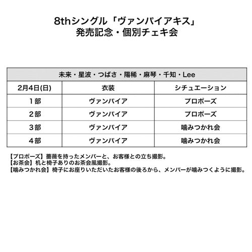 ザ・フーパーズ / ヴァンパイアキス【3形態セット】【2月4日（日）個別チェキ会：ヴァンパイアDAY】【第2部】【CD MAXI】【+DVD】