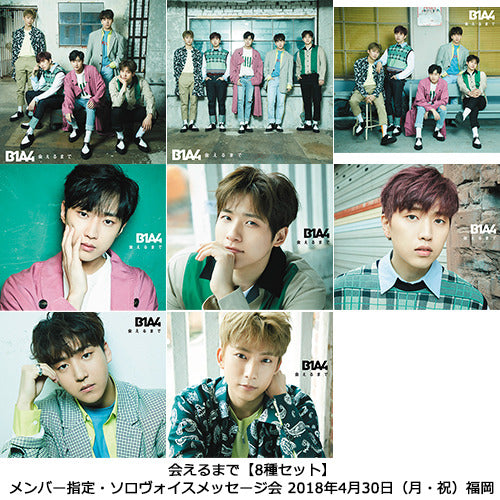 B1A4 / 会えるまで【8種セット】【メンバー指定・ソロヴォイスメッセージ会】【2018年4月30日（月・祝）】【福岡】【CD MAXI】【+DVD】【+フォトブックレット】