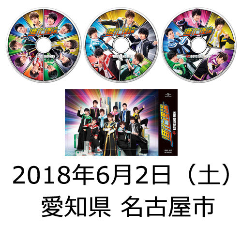 BOYS AND MEN / 進化理論【ピクチャーレーベル】【3形態セット】【2018年6月2日（土）】【愛知県 名古屋市】【CD MAXI】【+ICカードステッカー】【+2ショット撮影参加券】