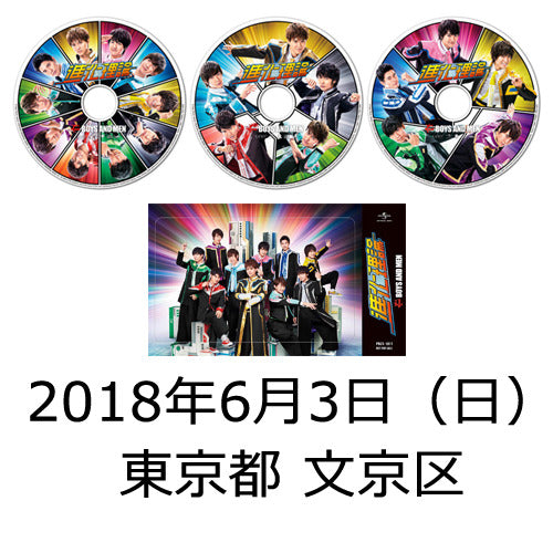 BOYS AND MEN / 進化理論【ピクチャーレーベル】【3形態セット】【2018年6月3日（日）】【東京都 文京区】【CD MAXI】【+ICカードステッカー】【+2ショット撮影参加券】