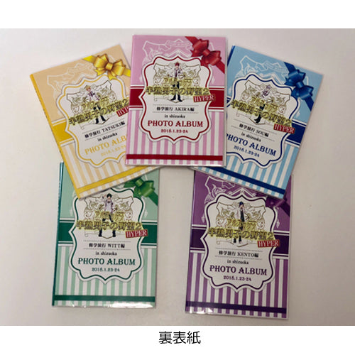 アルスマグナ / アルスマグナ～半熟男子の野望2HYPER～修学旅行 スペシャルフォトアルバム