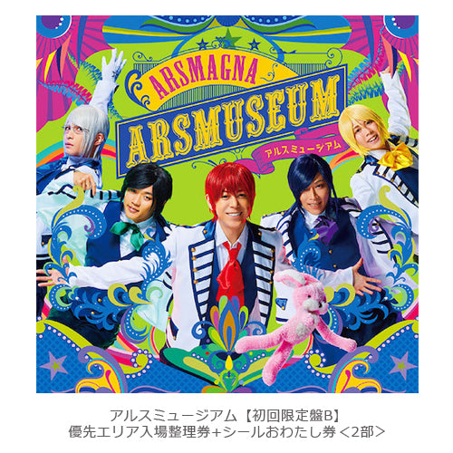 アルスマグナ / アルスミュージアム【初回限定盤B+優先エリア入場整理券+シールおわたし券】【2部】【CD】【+ブックレット】
