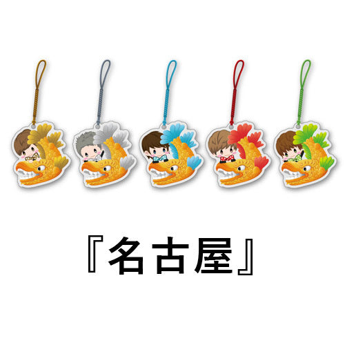 BOYS AND MEN / ボイメン☆恋 〜ようこそボイメンハウスへ〜全国ツアーグッズ【全国アクリルキーホルダー （目隠し：全5種・3会場）】【YanKee5】