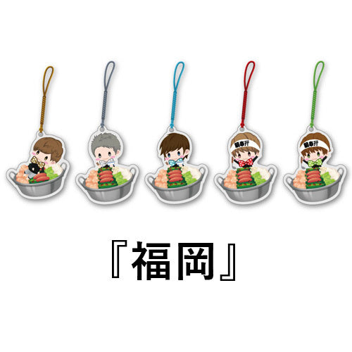 BOYS AND MEN / ボイメン☆恋 〜ようこそボイメンハウスへ〜全国ツアーグッズ【全国アクリルキーホルダー （目隠し：全5種・3会場）】【YanKee5】