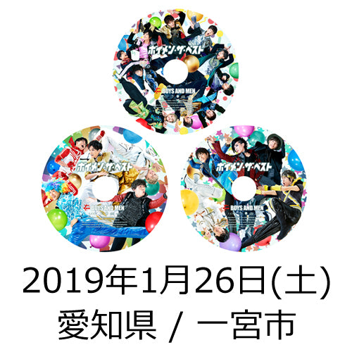 BOYS AND MEN / ボイメン・ザ・ベスト【ピクチャーレーベル】【3形態セット】【2019年1月26日（土）】【愛知県】【CD】【+2ショット撮影参加券】