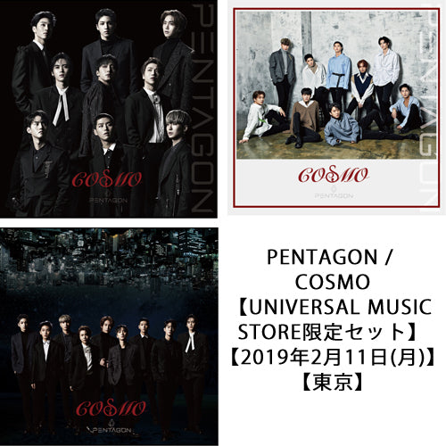 PENTAGON / COSMO【UNIVERSAL MUSIC STORE限定セット】【2019年2月11日(月)】【東京】【CD MAXI】【+DVD】【+PHOTO BOOK】