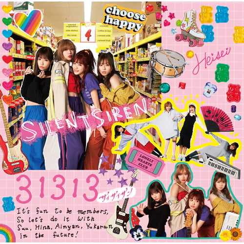 SILENT SIREN / 31313+サイサイオリジナル・ナップサック【ファンクラブ限定盤】【CD】【+GOODS】