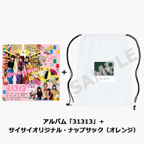 SILENT SIREN / 31313+サイサイオリジナル・ナップサック【ファンクラブ限定盤】【CD】【+GOODS】