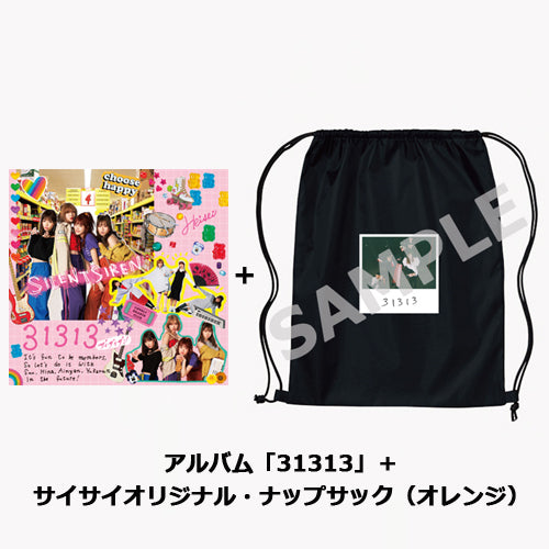 SILENT SIREN / 31313+サイサイオリジナル・ナップサック【ファンクラブ限定盤】【CD】【+GOODS】