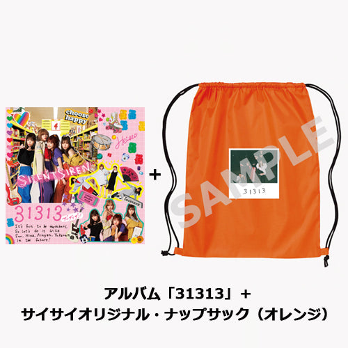 SILENT SIREN / 31313+サイサイオリジナル・ナップサック【ファンクラブ限定盤】【CD】【+GOODS】