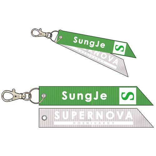 SUPERNOVA / ★博9 リボンキーホルダー