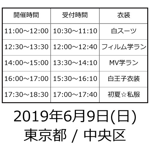 BOYS AND MEN / 頭の中のフィルム【ピクチャーレーベル】【3形態セット】【2019年6月9日（日）】【東京都】【CD MAXI】【+ICカードステッカー】【+2ショット撮影参加券】