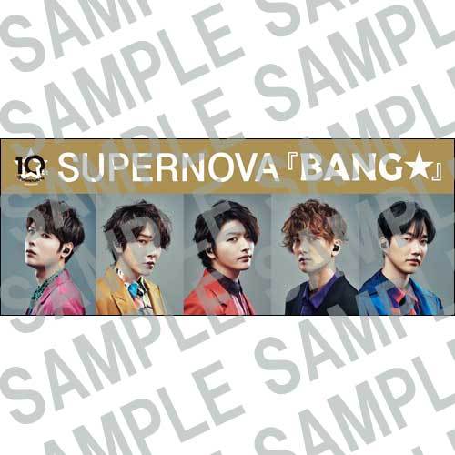 SUPERNOVA / 「BANG★」リリース記念 プリントフェイスタオル + メンバー別缶バッチ セット