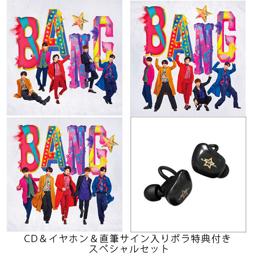 SUPERNOVA / BANG★【CD＆イヤホン＆直筆サイン入りポラ特典付き スペシャルセット】【CD MAXI】【+DVD】【+グッズ】
