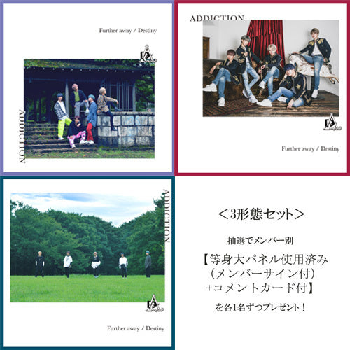 ADDICTION / Further away／Destiny【3形態セット】【UNIVERSAL MUSIC STORE限定セット】【受付期間：11/1～11/30】【CD MAXI】