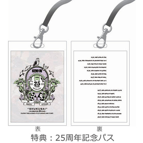 KEMURI / SOLIDARITY【豪華盤】【ブックレットお名前掲載】【一般先行予約】【CD】【+タオル】【+Tシャツ】