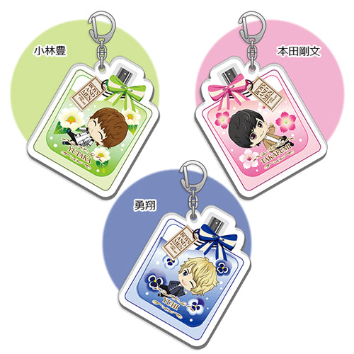 BOYS AND MEN / ボイメン☆恋～ようこそボイメンハウスへ～ (香水瓶アクリルキーホルダー)