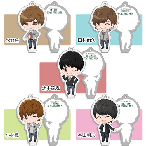 BOYS AND MEN / ボイメン☆恋～ようこそボイメンハウスへ～ (ちびキャラアクリルキーホルダー[学生編])