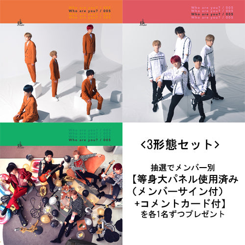 ADDICTION / Who are you？/ 005【3形態セット】【UNIVERSAL MUSIC STORE限定セット】【受付期間：3/24～3/31】【CD MAXI】