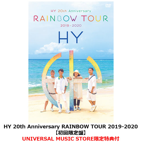 HY / HY 20th Anniversary RAINBOW TOUR 2019-2020【初回限定盤】【UNIVERSAL MUSIC STORE限定特典付】【DVD】【+GOODS】