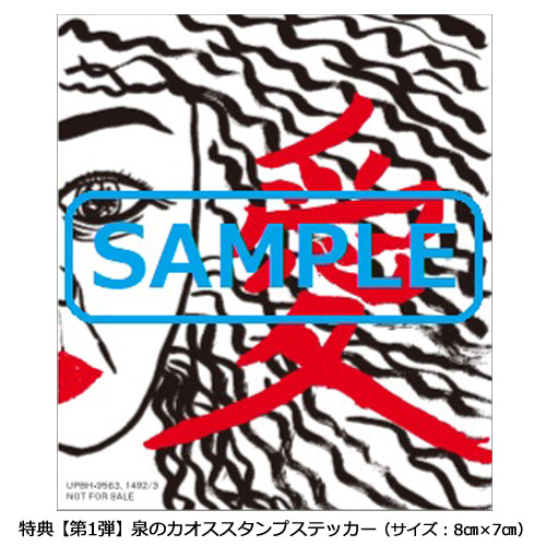 HY / HY 20th Anniversary RAINBOW TOUR 2019-2020【初回限定盤】【UNIVERSAL MUSIC STORE限定特典付】【DVD】【+GOODS】