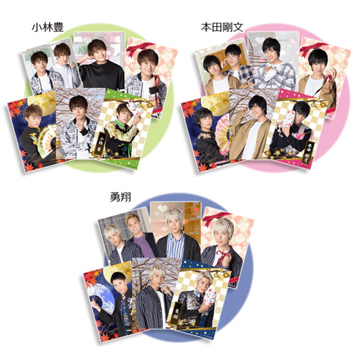 BOYS AND MEN / ボイメン☆恋～ようこそボイメンハウスへ～ ('20春ブロマイドセット)【L版ブロマイド】