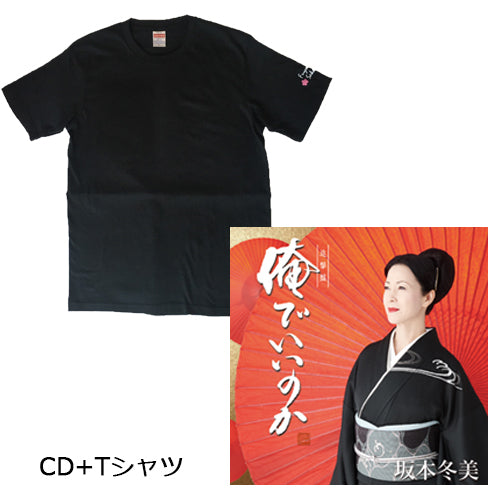 坂本冬美 / 俺でいいのか (追撃盤)+楽楽楽Tシャツ【UNIVERSAL MUSIC STORE限定】【CD MAXI】【+Tシャツ】