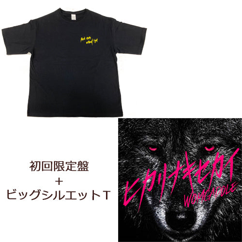 WOMCADOLE / ヒカリナキセカイ【初回限定盤+ビッグシルエットT】【UNIVERSAL MUSIC STORE限定グッズ付盤】【完全受注生産】【CD MAXI】【+DVD】【+グッズ】