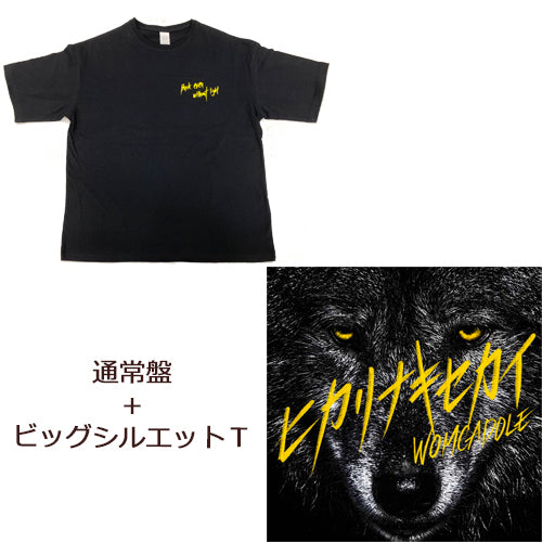 WOMCADOLE / ヒカリナキセカイ【通常盤+ビッグシルエットT】【UNIVERSAL MUSIC STORE限定グッズ付盤】【完全受注生産】【CD MAXI】【+グッズ】
