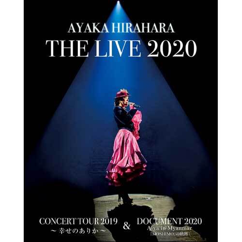 平原綾香 / 平原綾香 THE LIVE 2020 CONCERT TOUR 2019 〜 幸せのありか 〜 & DOCUMENT 2020 A-ya in Myanmar『MOSHIMO』の軌跡【オフィシャルファンクラブ＜Camp A-ya! Angel＞会員限定特典付き】【スタッキングマグ】【Blu-ray】