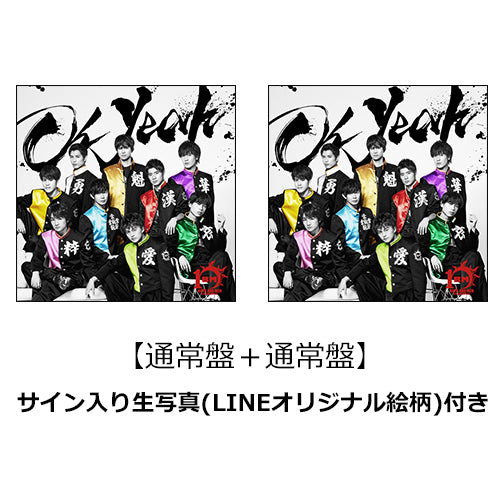 BOYS AND MEN / Oh Yeah【2形態セット】【通常盤＋通常盤】【サイン入り生写真（LINEオリジナル絵柄）付き】【CD MAXI】